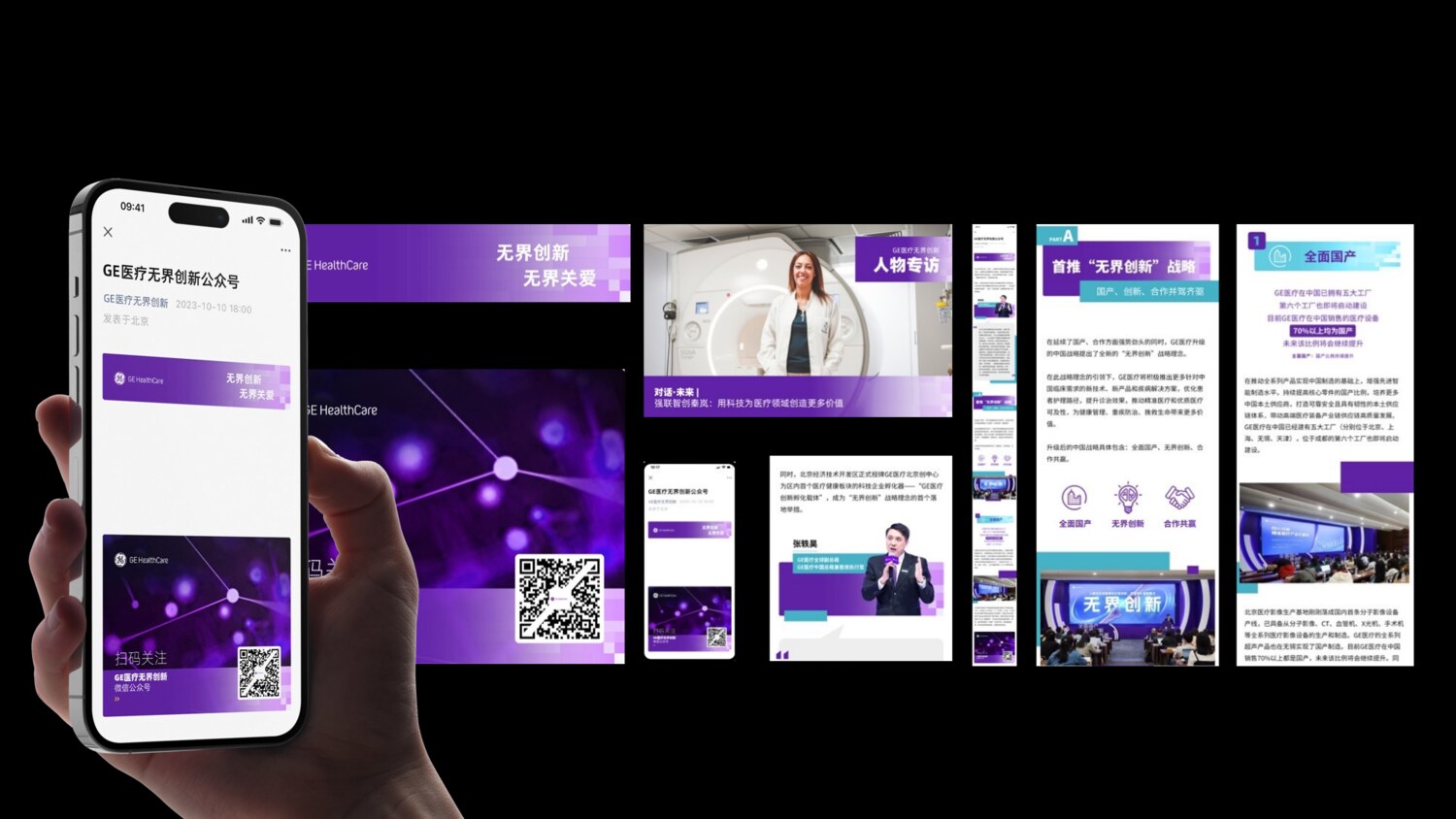 Healthcare WeChat official-account content matrix