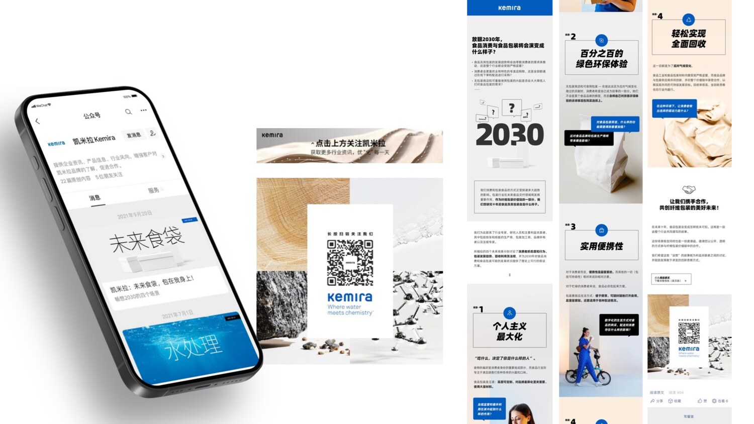 Kemira B2B WeChat content, 'Future Food Bag' sustainability long-form