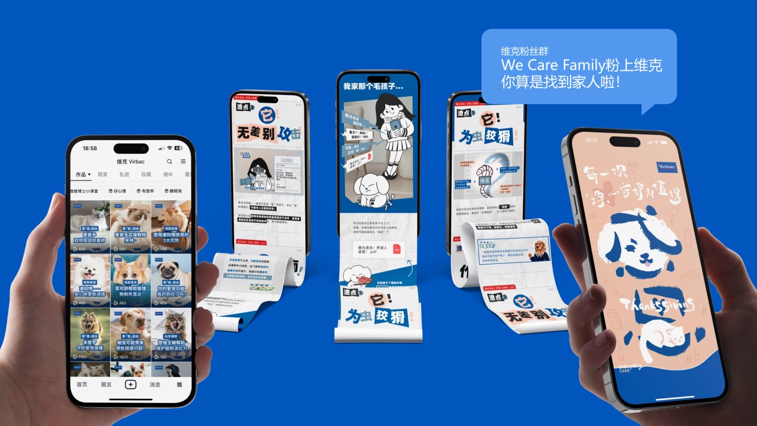 Virbac WeChat official account and pet-care content feed
