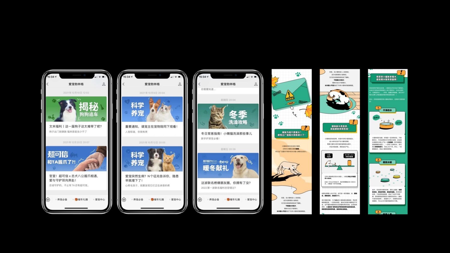 Everyday Care WeChat long-form and interactive H5